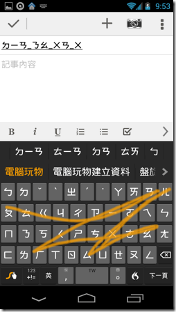 Swype tips-01