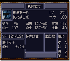 WGF第四次0.98漢化版259 WGF第四次0.98漢化版259