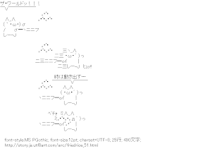 [AA]チャーハン ザ・ワールドッ！！！