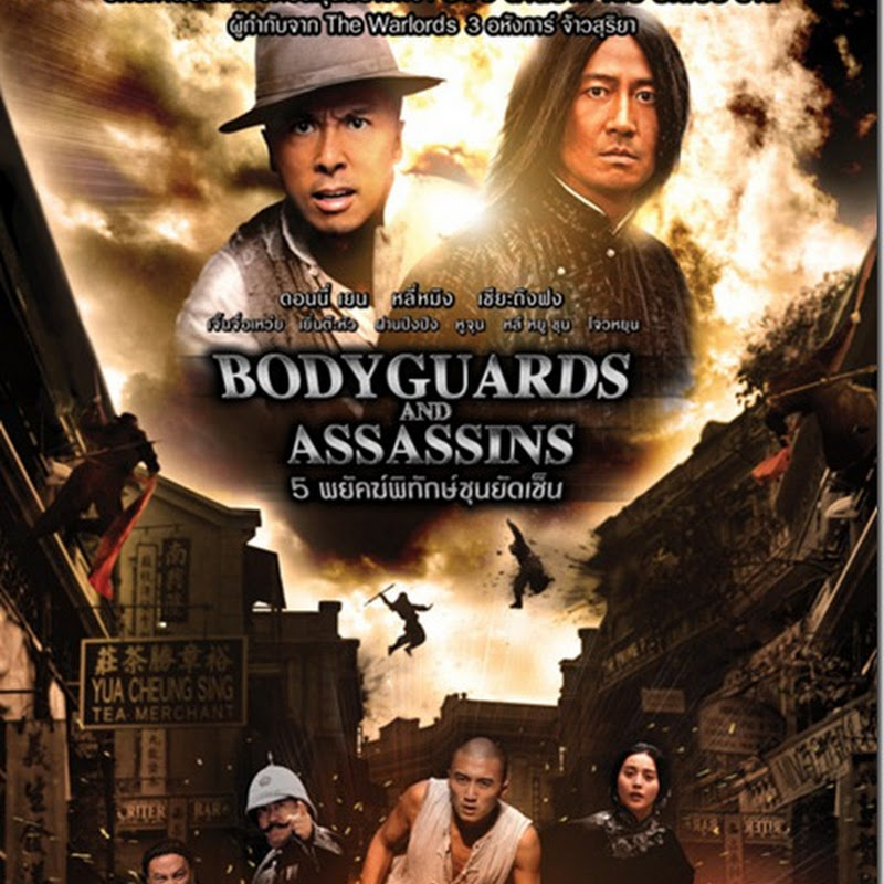 Bodyguards and Assassins 5 พยัคฆ์พิทักษ์ซุนยัดเซ็น