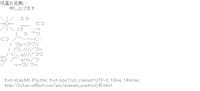 [AA]Aramaki Scaltinof Sea