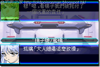 Super_Robot_Taisen_J_V1.0_Starteams_CHT.043