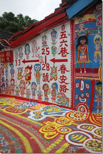 彩虹眷村(彩虹街)-9 彩虹眷村(彩虹街)-9