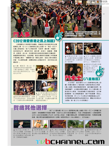 《2012我愛香港之喜上加囍》在突破上雖遜色，但何韻詩與黃宗澤演情侶，還要在新正頭賀歲片中扮紙紮公仔，也是令人爆笑的突破。