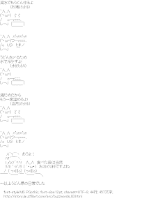 [AA]うどん県の日常 （２０１２年流行語）