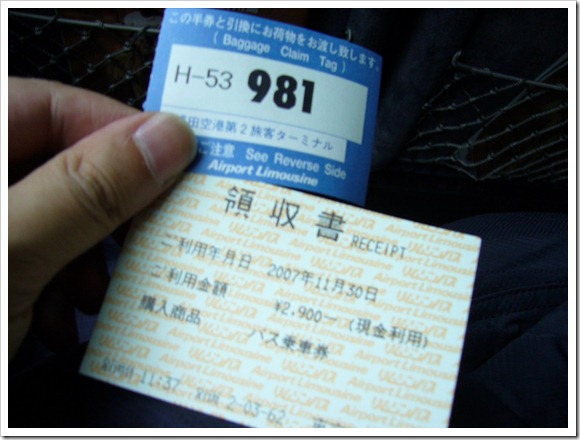 車票收據
