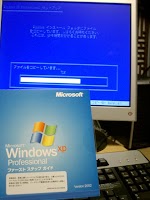 Windows XP インストール