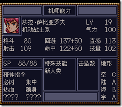 WGF第四次0.98漢化版132