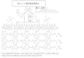 [AA]Hattoushin Group
