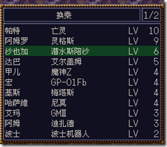 WGF第四次0.98漢化版001 WGF第四次0.98漢化版001