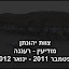 כושר קרבי -  2011-2012 סיכום תקופת אימונים ספטמבר- ינוארהצעירים.wmv