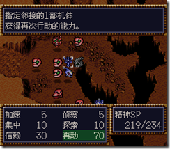 WGF第四次0.98漢化版146