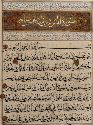 Folio from a Koran | Origin: Egypt | Period: 14th century Mamluk period | Details: Not Available | Type: Ink, opaque watercolor and gold on paper | Size: H: 40.9 W: 32.0 cm | Museum Code: F1930.56 | Photograph and description taken from Freer and the Sackler (Smithsonian) Museums.