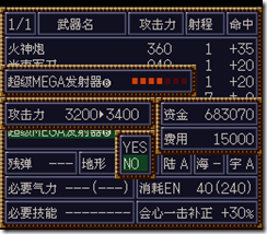 WGF第四次0.98漢化版020 WGF第四次0.98漢化版020