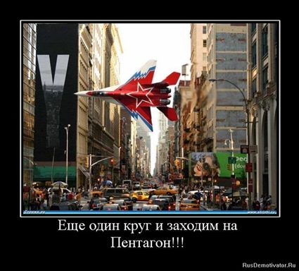 esche-odin-krug-i-zahodim-na-pentagon