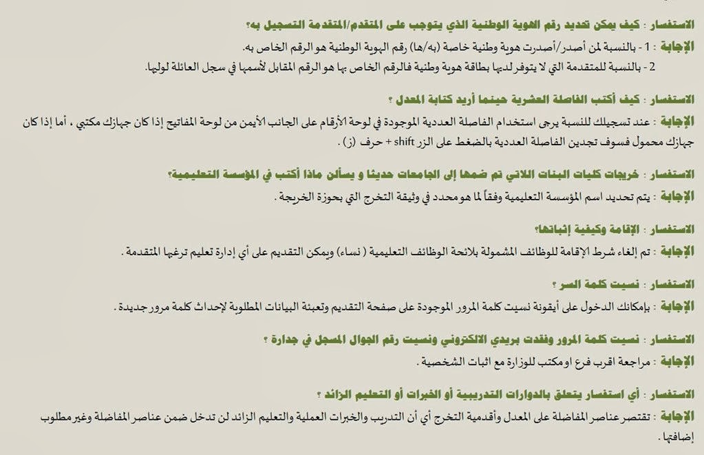 جدارة للتوظيف 1440 وتنبيه لكل المتقدمين بالوظائف الحكومية - اخبار وطني