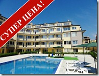 ID:1141 Полностью меблированные курортные квартиры в комплексе в 20 м от пляжа, г.Несебр