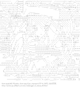 [AA]シャナ （灼眼のシャナ）