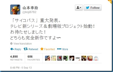 Psycho Pass 2 -01 Psycho Pass 2 -01