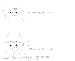 [AA]Public holiday 9/15