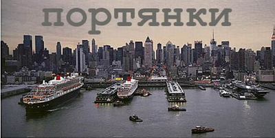 Портянки Портянки