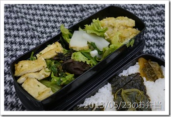 大根葉の煮物と菊菜のお浸し弁当(2013/05/23)