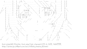 [AA]シャルロットデュノア （インフィニット・ストラトス）