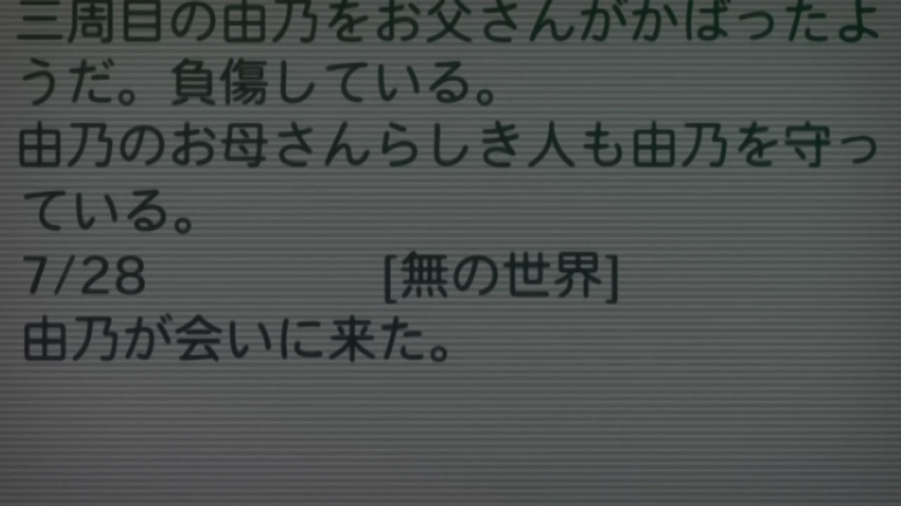 [Mirai%2520Nikki%2520-%252026%2520-%2520Large%2520Omake%252005%255B2%255D.jpg]