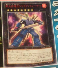 300px-HotBloodedInstructorKingGiantrainer-VE08-JP-OP 300px-HotBloodedInstructorKingGiantrainer-VE08-JP-OP