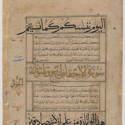Folio of calligraphy | Origin: India | Period: 15th century Sultanate period | Details: Not Available | Type: Ink, gold, red and blue paint on paper | Size: H: 26.2 W: 20.7 cm | Museum Code: S1997.100 | Photograph and description taken from Freer and the Sackler (Smithsonian) Museums. 707a02f43a0342a69cc09357c2331f67.jpg