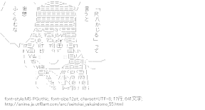 [AA]天草シノ （生徒会役員共）