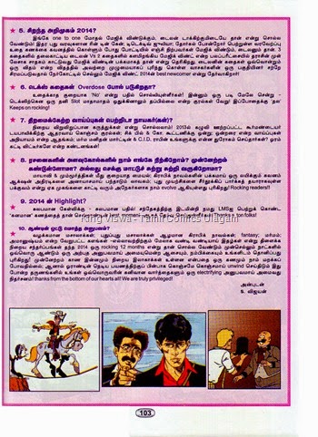 Muthu Comics Issue No 338 Dated March 2015 Captain Tiger Vengaikke Mudivuraiyaa Page No 103 2014 review