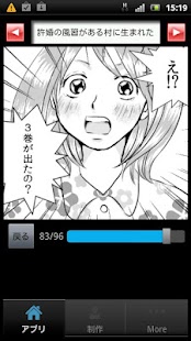 How to download [無料漫画]本当にあった修羅場の漫画VOL.03 lastet apk for bluestacks