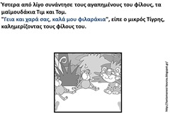 τι4 τι4