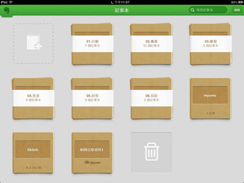 evernote 5 ios-03