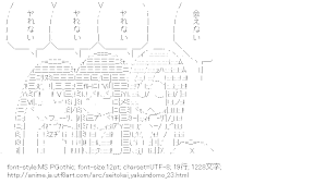 [AA]津田コトミ ＆ 天草シノ ＆ 七条アリア ＆ 萩村スズ （生徒会役員共）