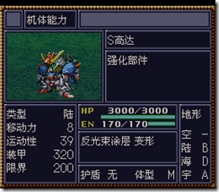 WGF第四次0.98漢化版428 WGF第四次0.98漢化版428