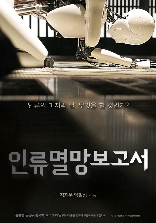 [Doomsday-Book-2012-Movie-Poster1%255B4%255D.jpg]