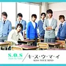 Kis-my-ft2 - Kiss your mind