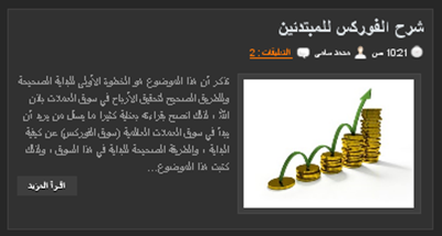 مدونة سامكو | قوالب بلوجر : قوالب بلوجر 2011 : قالب Activity ذات اللون الغامق المميز مدونة سامكو | قوالب بلوجر : قوالب بلوجر 2011 : قالب Activity ذات اللون الغامق المميز