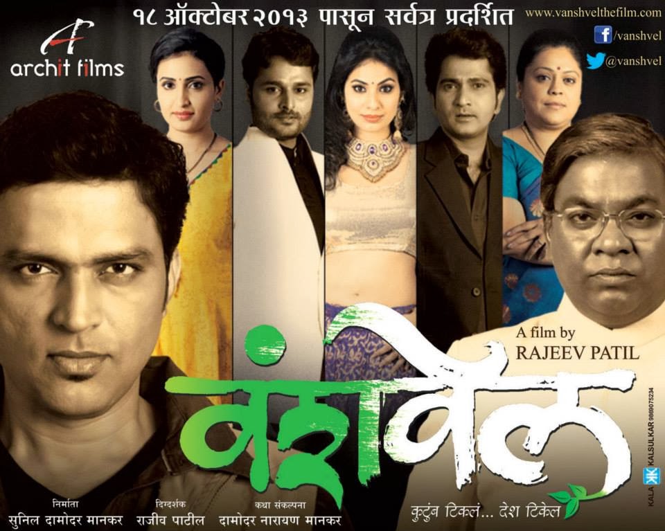 Marathi Filme Download-Sites