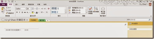 onenote1 onenote1