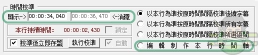 SrtEdit-002 SrtEdit-002