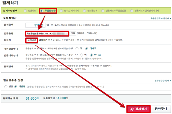 gseshop20140324010318.png Gseshop20140324010318
