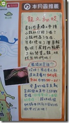 小龍5-1 小龍5-1