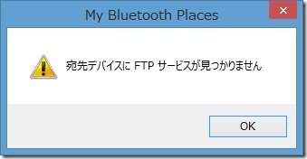 20141205_FTP_service_not found