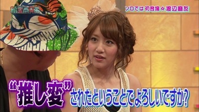 推し 推し