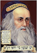 Rabbi Shimon Bar Yochai