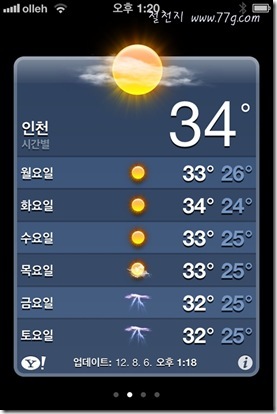 철천지IMG_3071-20120806-170133 철천지IMG_3071-20120806-170133