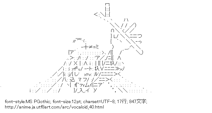 ボーカロイド,初音ミク